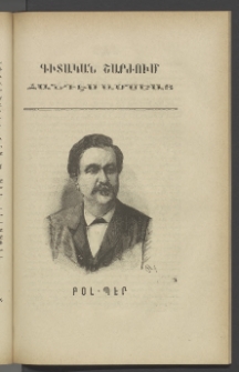 ԳԻՏԱԿԱՆ ՇԱՐԺՈՒՄ, 1886, Բ տարի, Թիւ 8