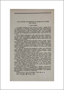 Драматургия Островского на армянской сцене (1864—1964 гг.)