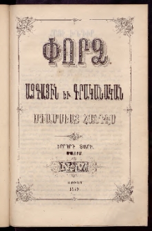 ՓՈՐՁ, 1879, Երրորդ տարի, Թիւ 5 (Մայիս)
