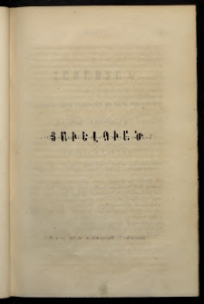 ՓՈՐՁ, 1880, Չորրորդ տարի, Թիւ 2, Յաւելուած
