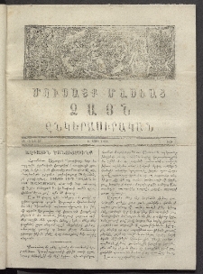 Մուսայք Մասեաց։ Ձայն ընկերասիրական, 1864, Բ տարի, Թիւ 9 (20 Յունուար)