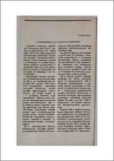Փիլիսոփայության և իրավունքի ինստիտուտը