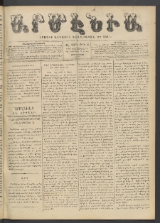 Արմէնիա, 1901, ԺԷ․ տարի, Թիւ 10 (Դեկտեմբեր 4/ Նոյեմբեր 21, Չորեքշաբթի)