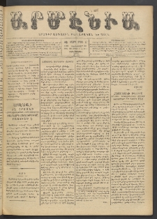 Արմէնիա, 1902, ԺԷ․ տարի, Թիւ 17 (Յունուար 22/ Յունուար 9, Չորեքշաբթի)