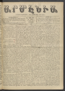 Արմէնիա, 1902, ԺԷ․ տարի, Թիւ 29 (Ապրիլ 16/ Ապրիլ 3, Չորեքշաբթի)