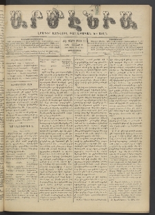 Արմէնիա, 1902, ԺԷ․ տարի, Թիւ 37 (Յունիս 11/ Մայիս 29, Չորեքշաբթի)