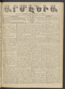 Արմէնիա, 1902, ԺԷ․ տարի, Թիւ 38 (Յունիս 18/ Յունիս 5, Չորեքշաբթի)