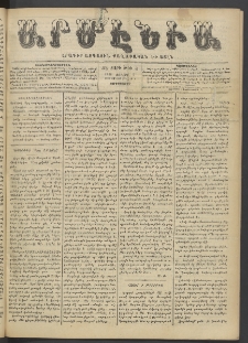 Արմէնիա, 1902, ԺԷ․ տարի, Թիւ 40 (Յուլիս 2/ Յունիս 19, Չորեքշաբթի)