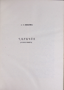 Ղարագöզ