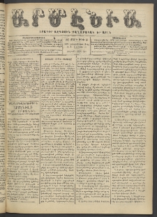 Արմէնիա, 1903, ԺԸ․ տարի, Թիւ 26 (Հոկտեմբեր 14)
