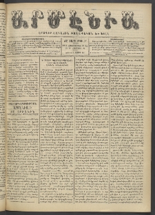 Արմէնիա, 1903, ԺԸ․ տարի, Թիւ 27 (Հոկտեմբեր 21)