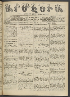 Արմէնիա, 1904, ԺԸ․ տարի, Թիւ 29 (Յունուար 23)