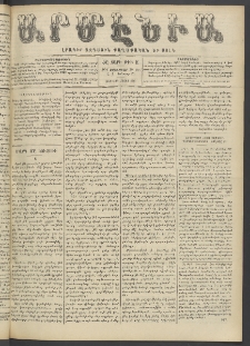 Արմէնիա, 1904, ԺԸ․ տարի, Թիւ 30 (Յունուար 30)
