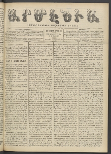 Արմէնիա, 1904, ԺԸ․ տարի, Թիւ 36 (Ապրիլ 9)