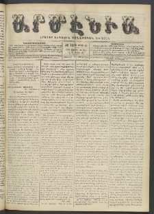 Արմէնիա, 1904, ԺԸ․ տարի, Թիւ 38 (Ապրիլ 23)