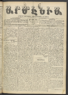 Արմէնիա, 1904, ԺԸ․ տարի, Թիւ 39 (Ապրիլ 30)