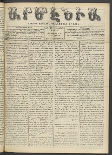Արմէնիա, 1904, ԺԸ-ԺԹ տարի, Թիւ 41 (Յունիս 4)