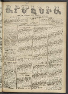 Արմէնիա, 1904, Ի․ տարի, Թիւ 1 (Օգոստոս 6)