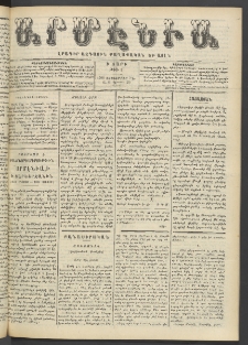 Արմէնիա, 1904, Ի․ տարի, Թիւ 6 (Սեպտեմբեր 7)
