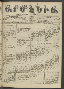Արմէնիա, 1904, Ի․ տարի, Թիւ 15 (Նոյեմբեր 9)