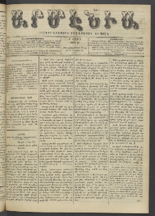 Արմէնիա, 1904, Ի․ տարի, Թիւ 16 (Նոյեմբեր 16)