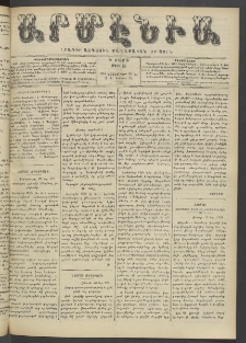 Արմէնիա, 1904, Ի․ տարի, Թիւ 18 (Նոյեմբեր 30)