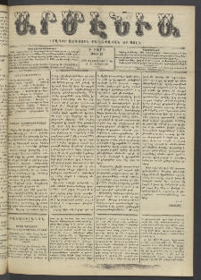 Արմէնիա, 1904, Ի․ տարի, Թիւ 19 (Դեկտեմբեր 7)
