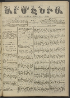 Արմէնիա, 1904, Ի․ տարի, Թիւ 22 (Դեկտեմբեր 28)