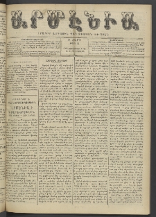 Արմէնիա, 1905, Ի․ տարի, Թիւ 24 (Յունուար 11)