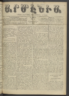 Արմէնիա, 1905, Ի․ տարի, Թիւ 26 (Յունուար 25)