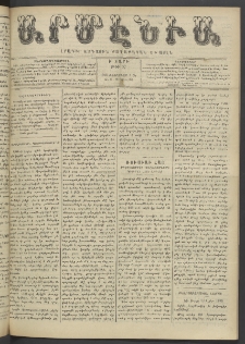 Արմէնիա, 1905, Ի․ տարի, Թիւ 27 (Փետրուար 1)