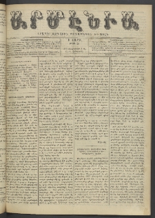 Արմէնիա, 1905, Ի․ տարի, Թիւ 28 (Փետրուար 8)