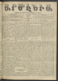 Արմէնիա, 1905, Ի․ տարի, Թիւ 30 (Փետրուար 22)