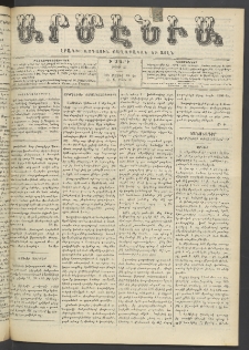 Արմէնիա, 1905, Ի․ տարի, Թիւ 43 (Մայիս 24)