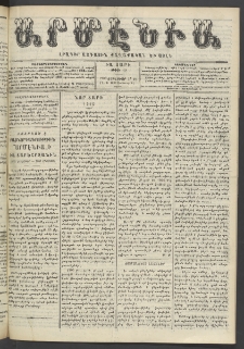 Արմէնիա, 1906, ԻԱ․ տարի, Թիւ 12 (Յունուար 17)