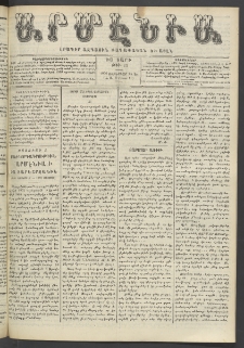 Արմէնիա, 1906, ԻԱ․ տարի, Թիւ 13 (Յունուար 24)