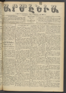 Արմէնիա, 1906, ԻԱ․ տարի, Թիւ 22 (Մարտ 28)