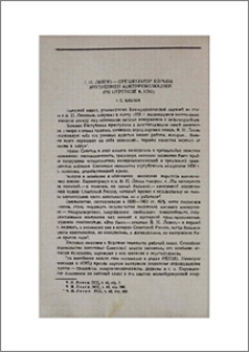 В. И. Ленин—организатор борьбы с внутренней контрреволюцией при переходе к НЭПу