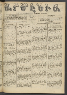Արմէնիա, 1906, ԻԱ․ տարի, Թիւ 23 (Ապրիլ 4)