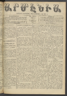 Արմէնիա, 1906, ԻԱ․ տարի, Թիւ 28 (Մայիս 9)