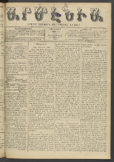 Արմէնիա, 1906, ԻԱ․ տարի, Թիւ 30 (Մայիս 23)