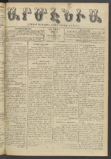 Արմէնիա, 1906, ԻԱ․ տարի, Թիւ 31 (Մայիս 30)