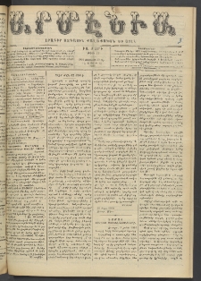 Արմէնիա, 1906, ԻԱ․ տարի, Թիւ 34 (Յունիս 20)