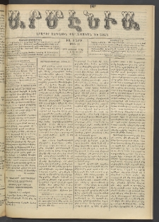 Արմէնիա, 1906, ԻԱ․ տարի, Թիւ 36 (Յուլիս 4)