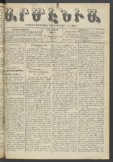 Արմէնիա, 1906, ԻԲ․ տարի, Թիւ 3 (Հոկտեմբեր 17)