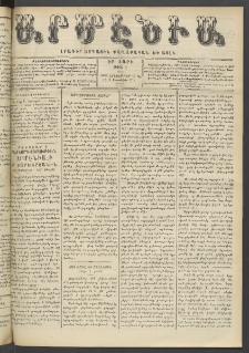 Արմէնիա, 1906, ԻԲ․ տարի, Թիւ 2 (Հոկտեմբեր 10)