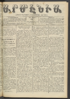 Արմէնիա, 1906, ԻԲ․ տարի, Թիւ 4 (Հոկտեմբեր 24)