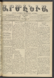 Արմէնիա, 1907, ԻԲ․ տարի, Թիւ 15 (Յունվար 9)