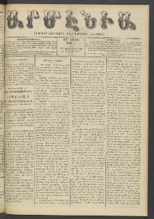 Արմէնիա, 1907, ԻԲ․ տարի, Թիւ 19 (Փետրվար 6)