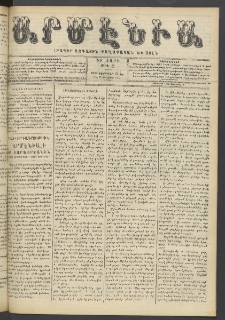 Արմէնիա, 1907, ԻԲ․ տարի, Թիւ 22 (Փետրվար 27)